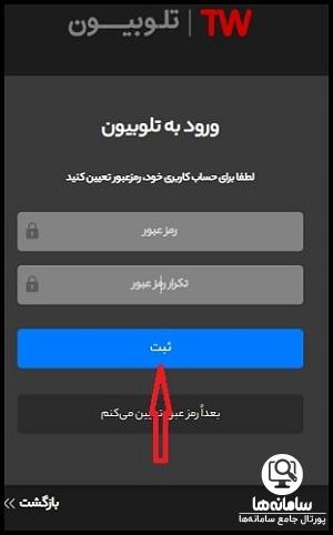 دانلود و نصب برنامه تلوبیون